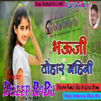 Bhauji Tohar Bahini Boom Gola Pawan Singh Old Song Hard Vibration Bass Mix Dileep BaBu Hi TeCh King of Gonda 